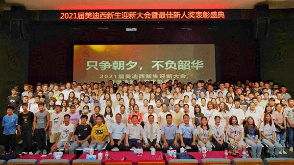 威客电竞迎新大汇合影