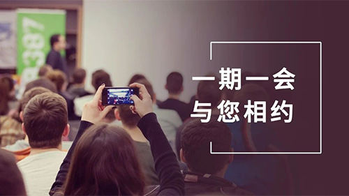 威客电竞8月聚会整理：参会学习，，，，，科学防疫不松懈