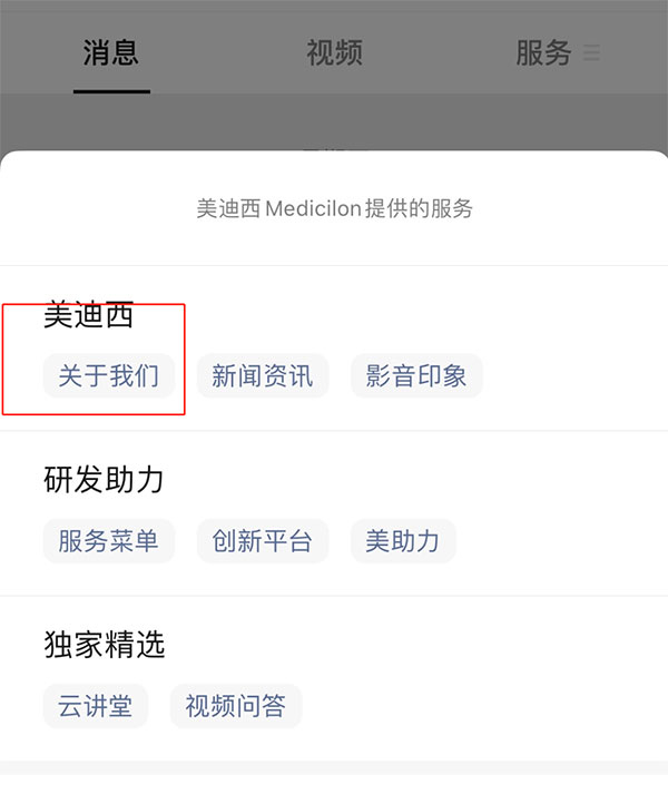 威客电竞-微信公众号