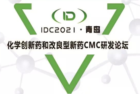 IDC2021—威客电竞在青岛期待您的到来!