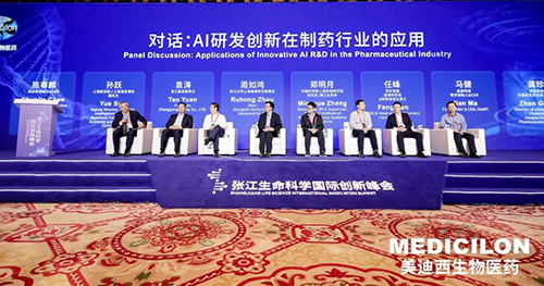 图4-圆桌论坛：AI研发立异在制药行业中的应用.png