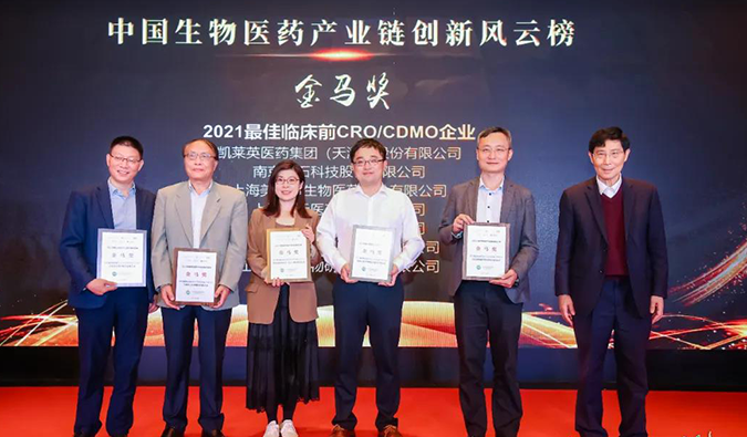 陈凯先院士为“中国生物医药工业链立异风云榜”颁奖（左四为威客电竞代表）.png