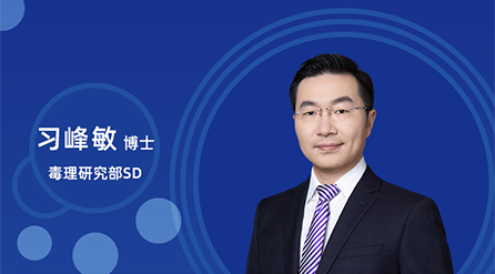 【云课堂】：立异药非临床药代/毒代试验，，，，，，，，你体贴的问题都在这儿！