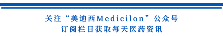 关注“威客电竞Medicilon”公众号，，，，，，订阅栏目获取天天医药资讯-1.png