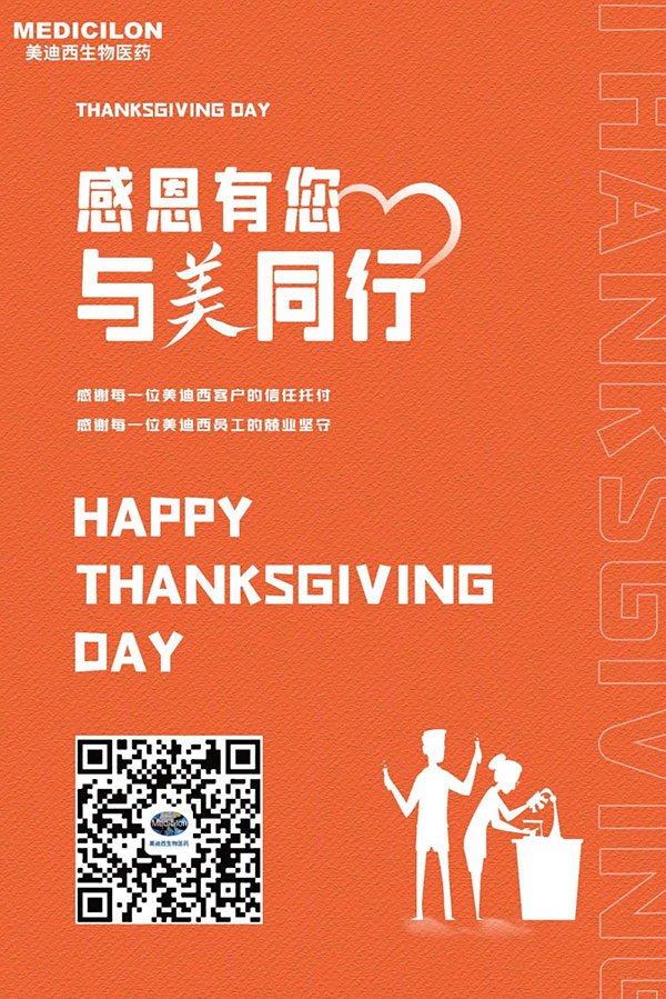 威客电竞-感恩节由您，，，，，与美偕行.jpg