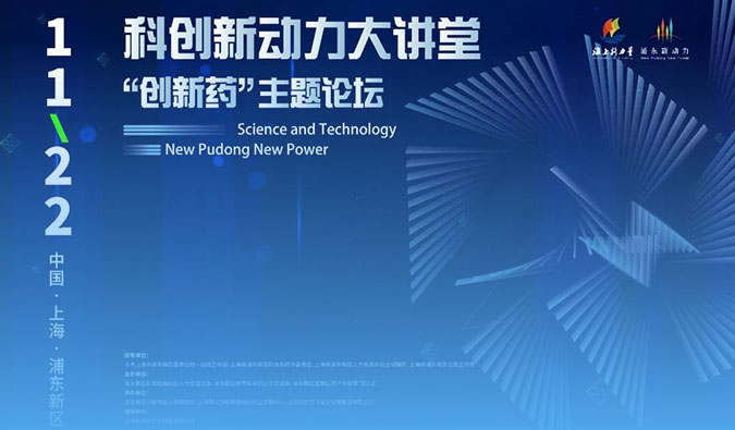 精彩回首｜Be ready! 威客电竞集资源整合优势，，，，，，，加速药物研发