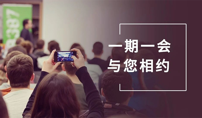 接待搭乘威客电竞的冬日展会预告列车