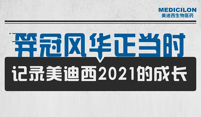 笄冠风华正其时 | 纪录威客电竞2021的生长