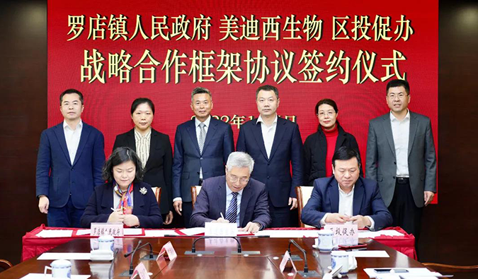 威客电竞结构北上海生物医药工业园，，，，，，，为宝山全链式生物医药工业生长扣上主要一环.png