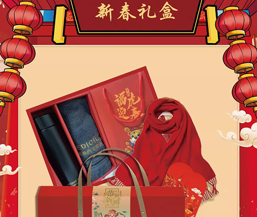 威客电竞市场部新春礼盒.png