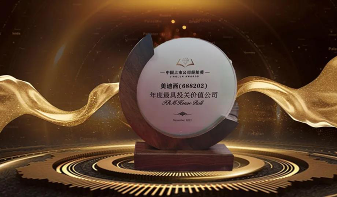 三项大奖花落威客电竞！首届中国上市公司经纶奖重磅揭晓