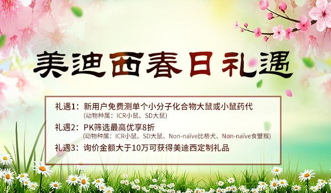 做PK实验的你，，，，，这里有一个好新闻！