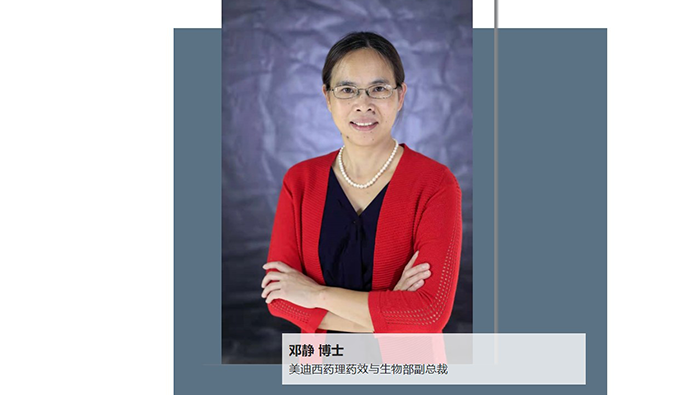 人物篇 | 威客电竞任命邓静博士为药理药效与生物部副总裁