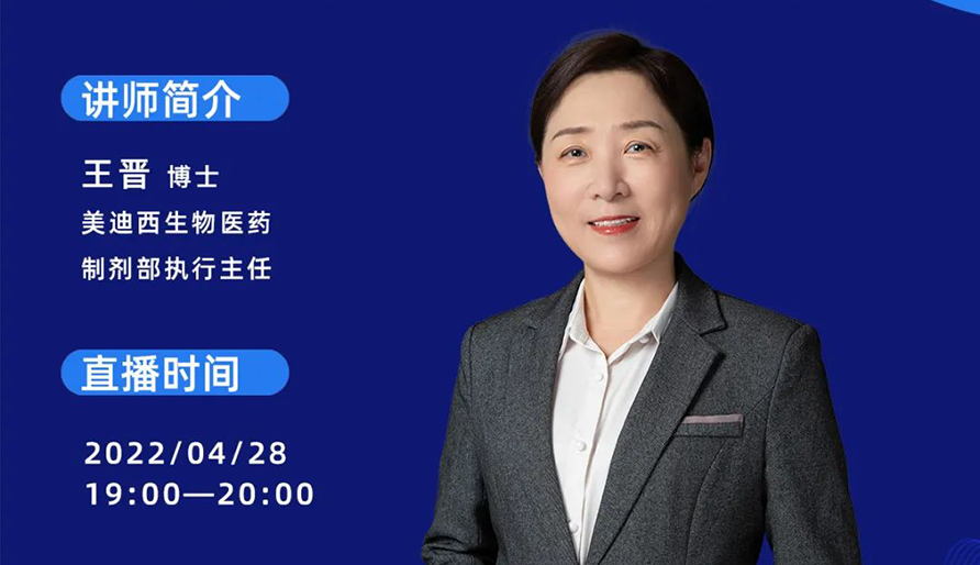 【云课堂】指导原则+实践履历—怎样乐成开展吸入制剂的研发？？？？？？