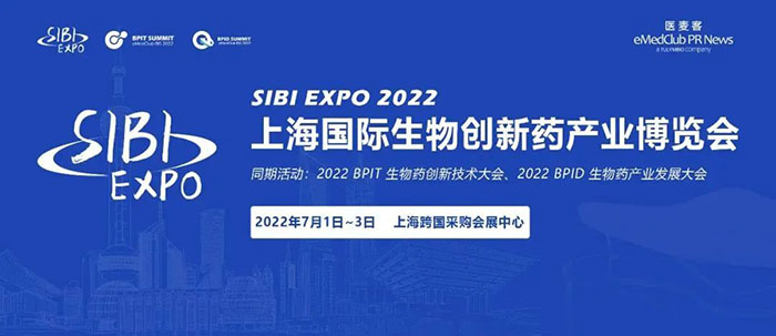 SIBI EXPO 2022上海国际生物立异药工业展览会.jpg
