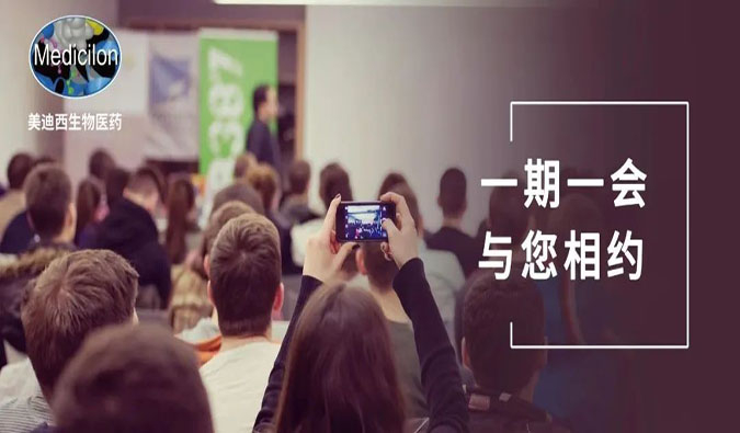 燃情七月，，，，，，，，威客电竞邀您一同见证生物医药新时代