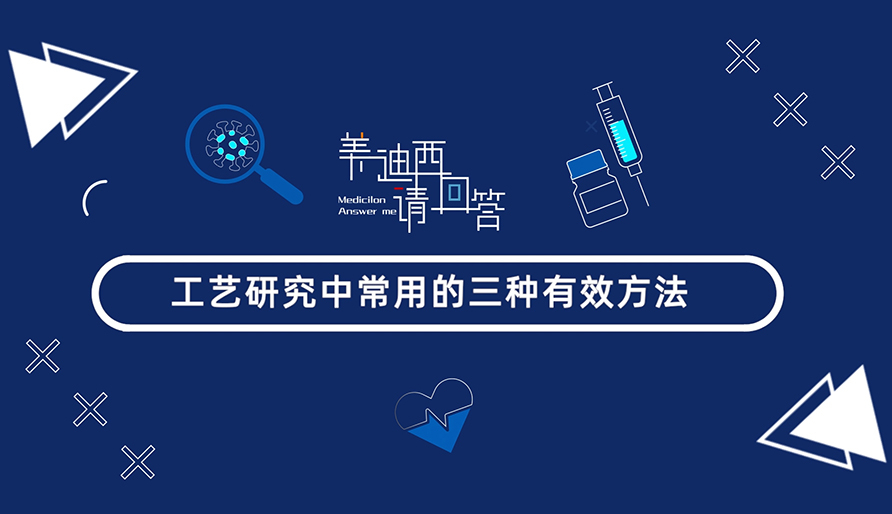 工艺研究中常用的三种有用要领？？？？？？？？