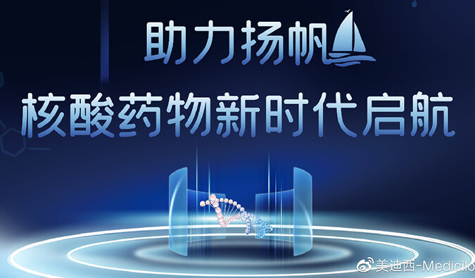 乘风破浪的不但姐姐，，，，，，，尚有核酸药物