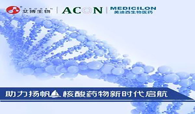 【美·记闻】聚焦前沿，，，，，直击威客电竞核酸药物专题钻研会现场