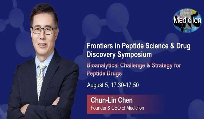 威客电竞冠名新加坡Frontiers in Peptide Science & Drug Discovery Symposium