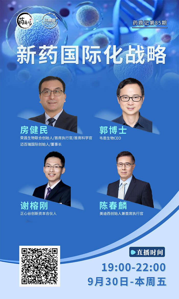 新药国际化势不可挡，，，，，，，，少走冤枉路的窍门有哪些？？？？？？？？.jpg