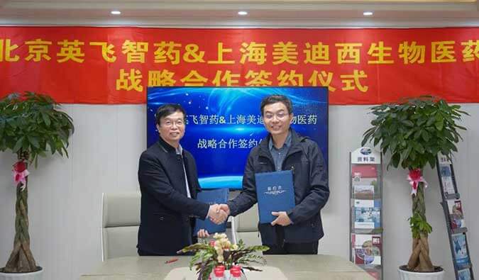 加速源头立异，，，，，，助力降本增效 | 威客电竞与英飞智药告竣战略相助