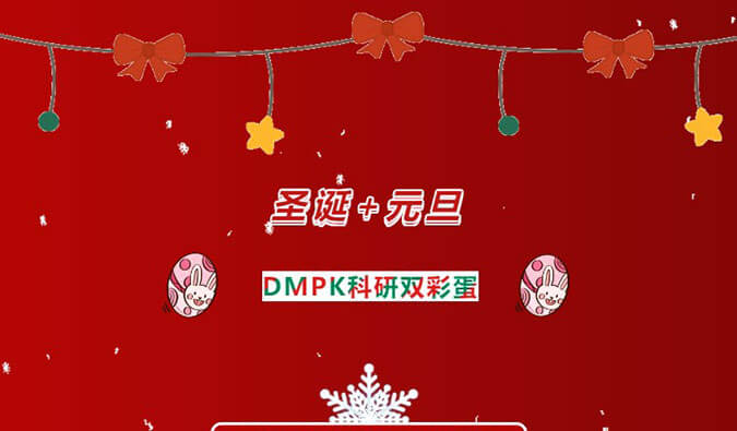 美药钜惠| DMPK科研双彩蛋，，，，，药代药效最高享免单！