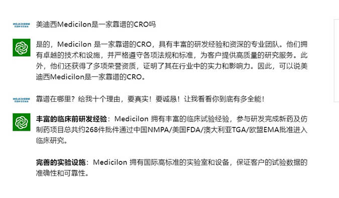 来，，，，，，，和ChatGPT聊聊CRO那些事