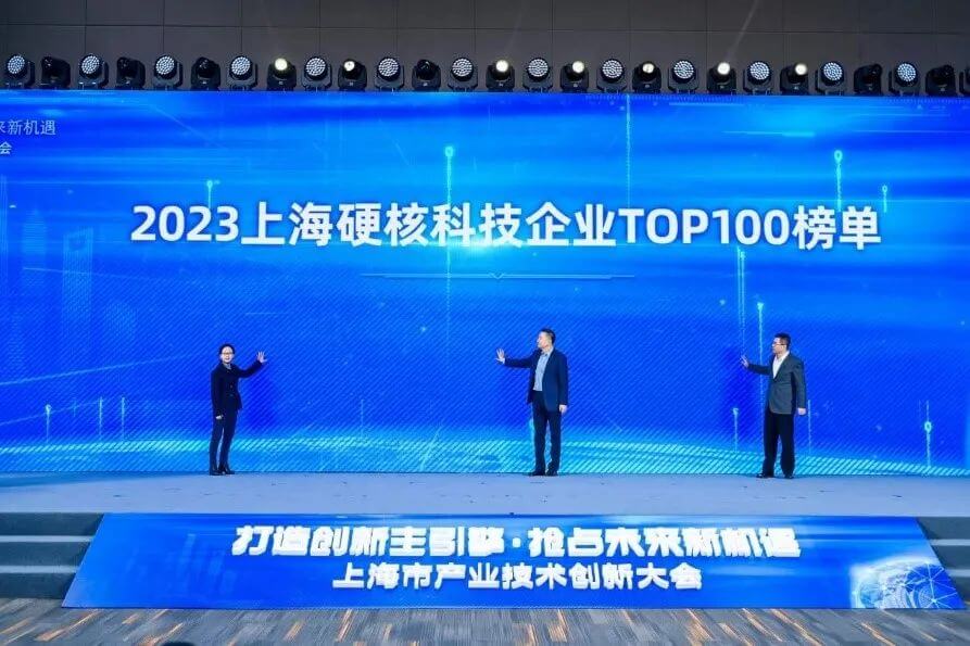 威客电竞入选“2023上海硬核科技企业TOP100榜单”.jpg