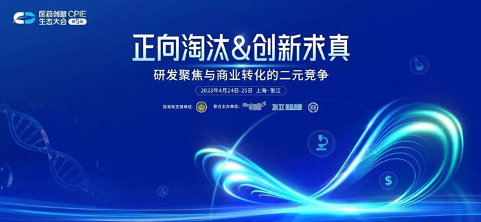 第五届CPIE大会开幕在即，，，，，，，，威客电竞带你一览完整议程.jpg