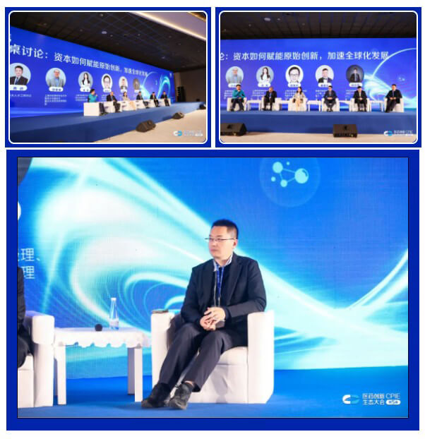 “资源怎样赋能原始立异，，，，，，，，加速全球化生长”圆桌论坛.jpg