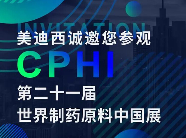 CPHI预告第二弹 | 威客电竞云展台上线，，，，，，，诚邀您“云”享盛会