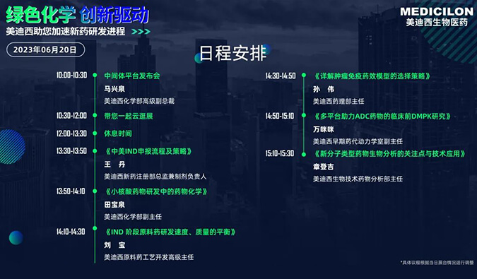 直击CPHI | 威客电竞新手艺平台吸睛宣布！医药中心体电商平台宣布会今日启幕