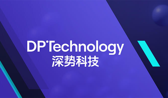 构建早期药物发明及评估一体化AI平台，，，，，，威客电竞与深势科技告竣战略相助.jpg