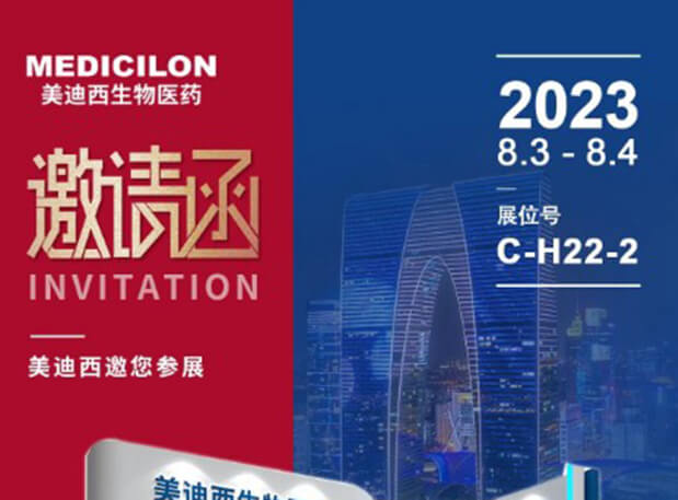 工业回响 | 医药中心体工业后30年，，，，，，仍处刷新热潮