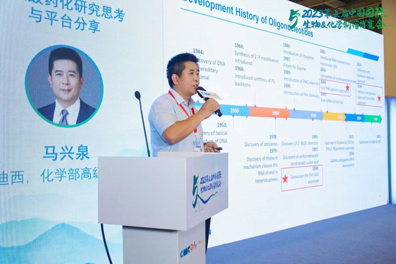 化学制药展览会_威客电竞化学部高级副总裁 马兴泉博士.jpg