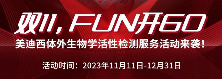 双11FUN开购！询价有礼，，，，，，，，签单加赠，，，，，，，，叠加抵扣享一直.jpg