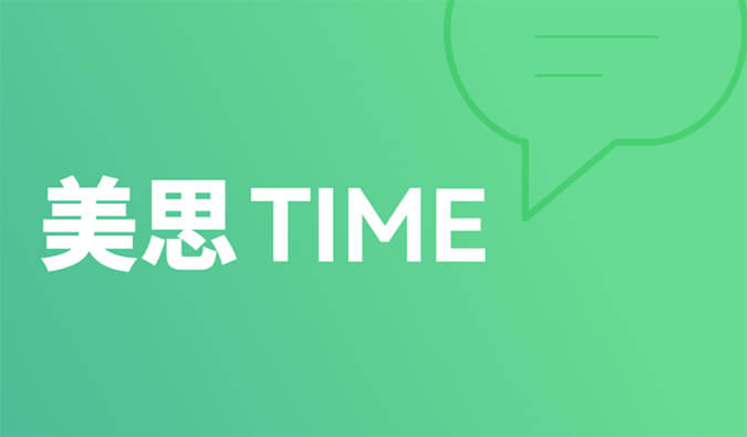 美思Time 02|距离突破肝胆肿瘤治疗还差几款FGFR抑制剂？？？？？？？？
