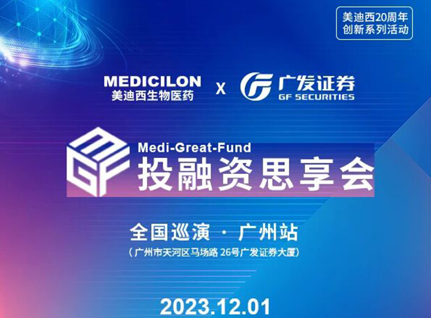 威客电竞×广发证券，，，，，再扩 ?圈? ，，，，，MGF系列首站官宣