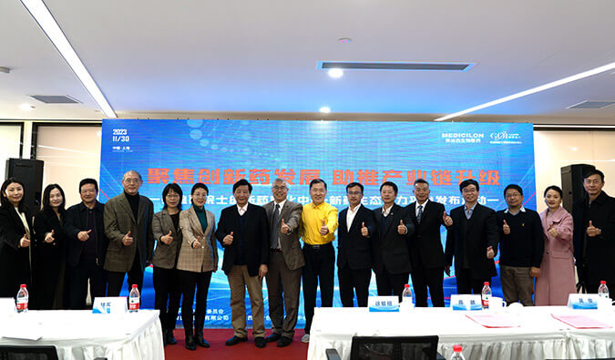 构建新药赋能生态圈，，，，，，，威客电竞院士立异药熟化中心·新药生态助力平台宣布会圆满礼成