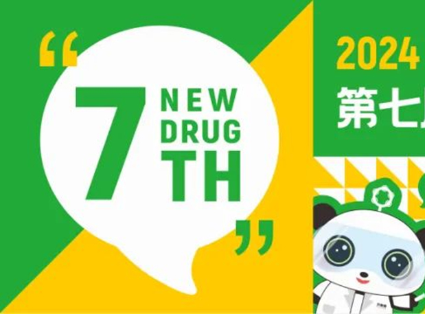 3月成都，，，，，，威客电竞分享GLP-1药物临床前研究战略