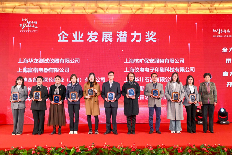 川沙新镇党委委员、武装部部长李建江，，，，，，党委委员、纪委书记徐敏，，，，，，人大副主席徐张芳等向导为获奖企业颁奖