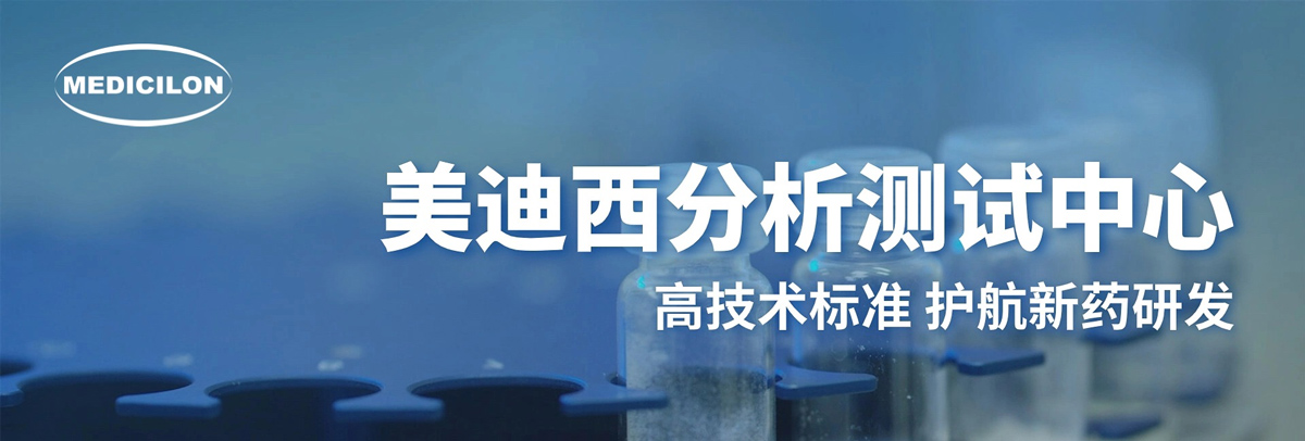 威客电竞剖析测试中心-高手艺标准，，，，，护航新药研发.jpg