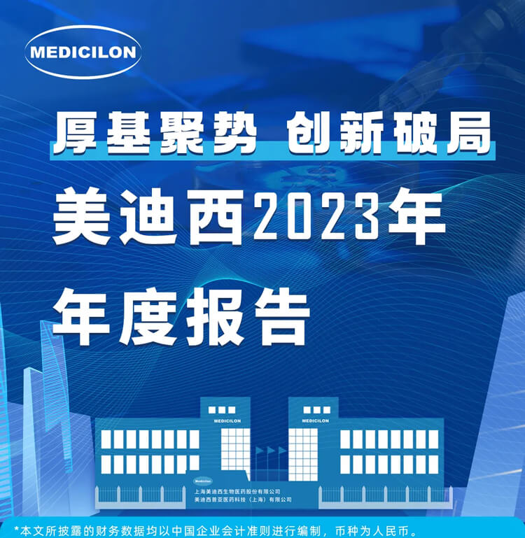 威客电竞2023年年度报告-1.jpg