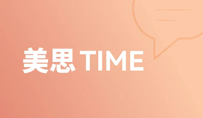 一种靶点，，，，，和它的多元顺应症 | 美思Time