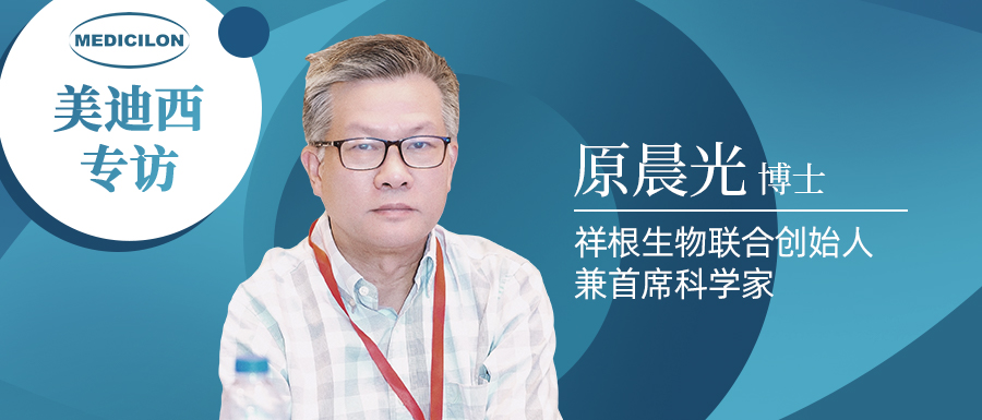 威客电竞专访 | 祥根生物乐成授权相助，，，，，，原晨光博士泛论抗真菌药物市场趋势及立异