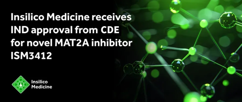 威客电竞助力 | 英矽智能MAT2A抑制剂中美双报获批