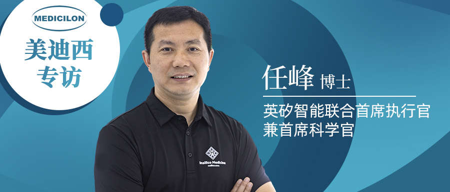 威客电竞专访 | 新药研发智在必行：听任峰博士泛论AI制药的无畏前行