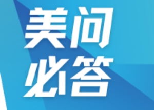 美问必答 | QbD在药物研发中怎样贯彻应用？？？？？？？