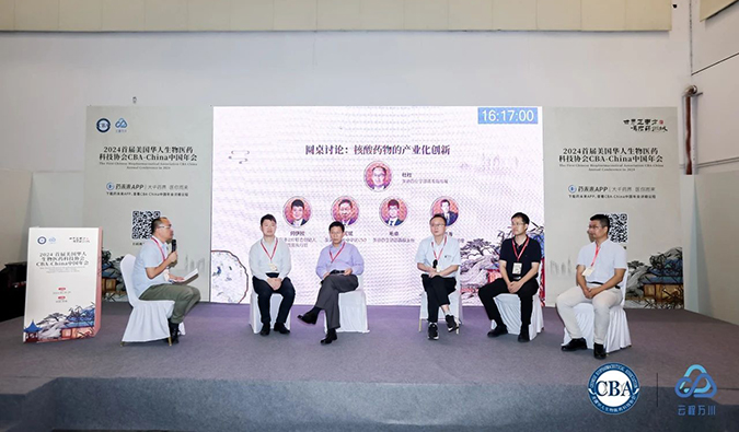 多元视角！核酸药物研发战略与工业远景开拓【CBA核酸论坛系列报道-3】